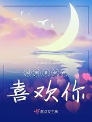 周而复始的爱情是什么