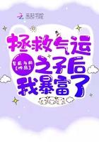 拯救过气