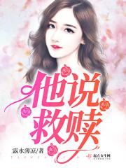 救赎是啥