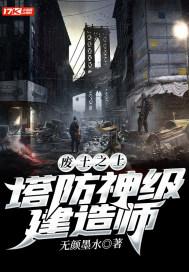 steam废土之王