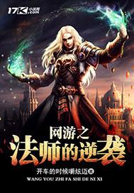 网游 法师