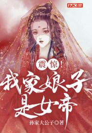 我家娘子竟然是女帝的叫什么