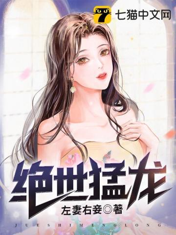 绝世猛龙奏天唐紫尘