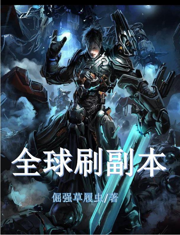 全球刷怪百度贴吧