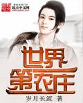 世界第一农场叫什么