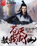 苍天弃我吾宁成魔是什么意思