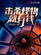 击杀获得怪物天赋的