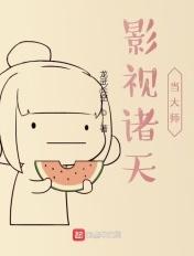 影视诸天的大佬