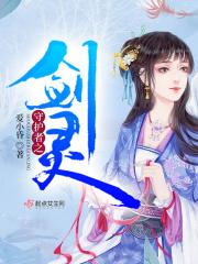 守护之剑好玩么