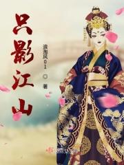 命寄江湖之上意思