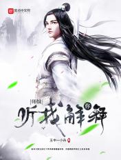 你听我解释01xs