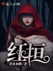 红墙股份