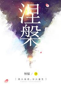 涅槃乐队主唱