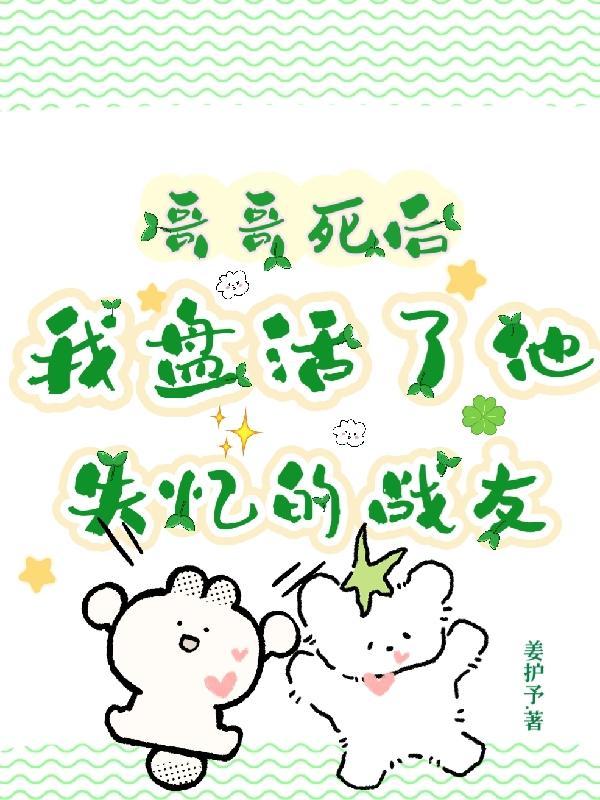 哥哥失踪了