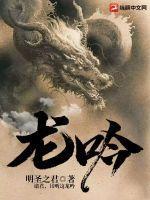 龙吟虎啸之象解签
