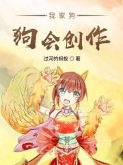 我家狗狗会唱歌