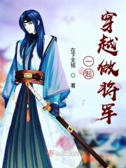 穿越做王妃的电视剧有哪些