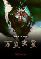 万蛊黄金是什么生肖