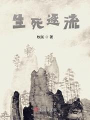 生死追击电视剧演员表