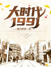 大时代1 94