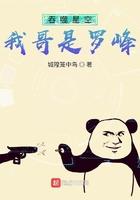 吞噬星空开局叫罗峰做选择题