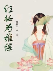 红妆pan
