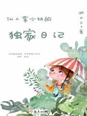 作家仙人掌的花