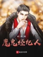 魔鬼经济学 在线阅读