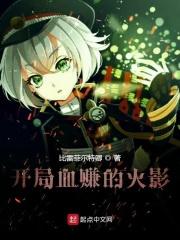 火影开局有金榜的