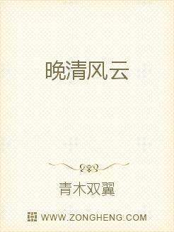 晚清帝国风云系列