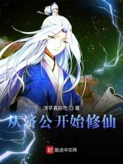 穿越济公世界