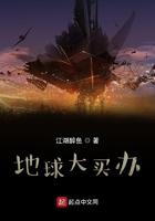 地球大