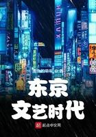 东京文化学院