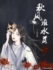 秋风秋水