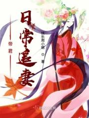 帝君偏爱