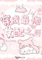 穿成凄惨女配