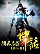 三国传说官网