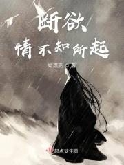 断情绝欲什么意思