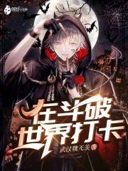 在斗破的签到生活