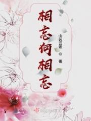 相忘人生什么意思