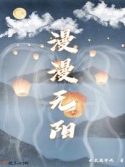 漫漫无边的意思