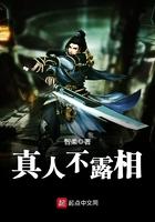 真人不露相猜生肖