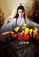 一品唐侯精校版