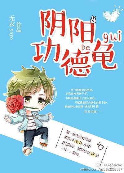 什么叫阴阳功