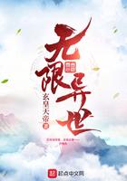 异界无限系统