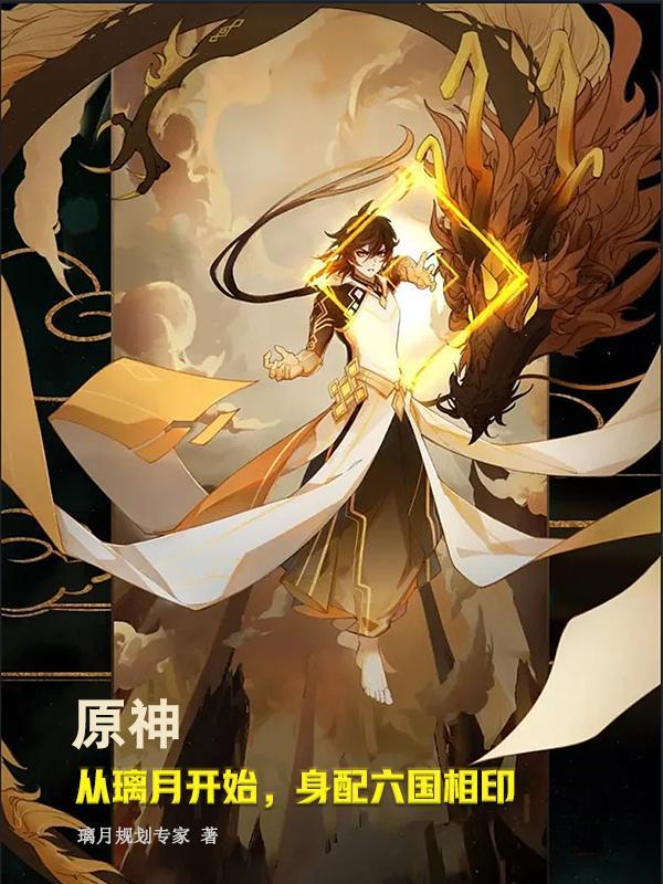 原神活动璃月六选一