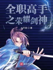 全职高手之荣耀之上
