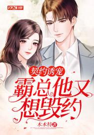 霸总契约妻的玄学日常全文阅读