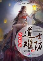 小妖抗到中间人