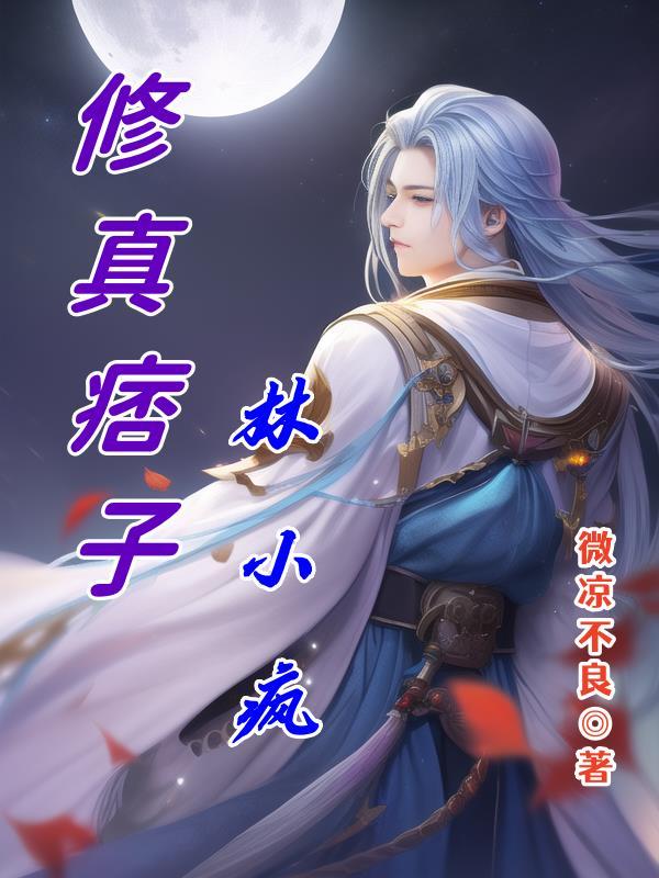 双修第几章